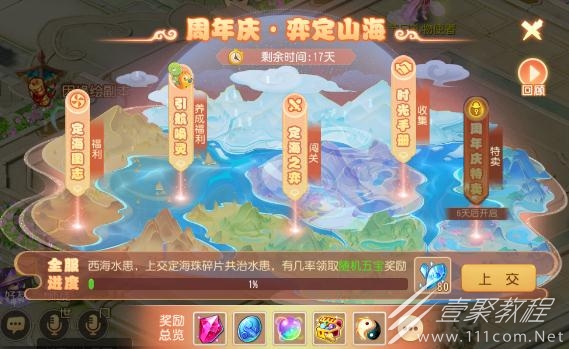 梦幻西游手游周年庆弈定山海活动引航唤灵介绍
