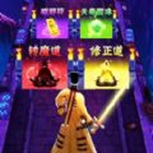 最后一个道长安装