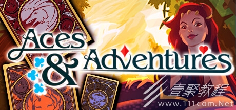 王牌与冒险全成就指南