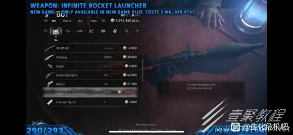 生化危机4重制版无限火箭筒解锁方式