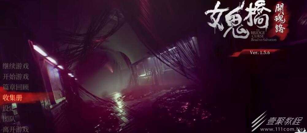 女鬼桥开魂路无法执行游戏怎么办
