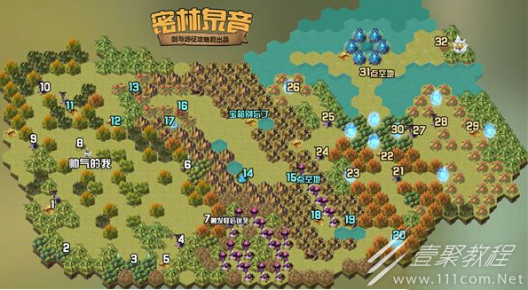 剑与远征密林泉音如何通关