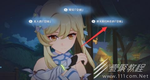 原神空幻回想的花神诞祭任务攻略
