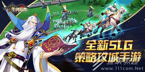圣剑联盟最新兑换码汇总