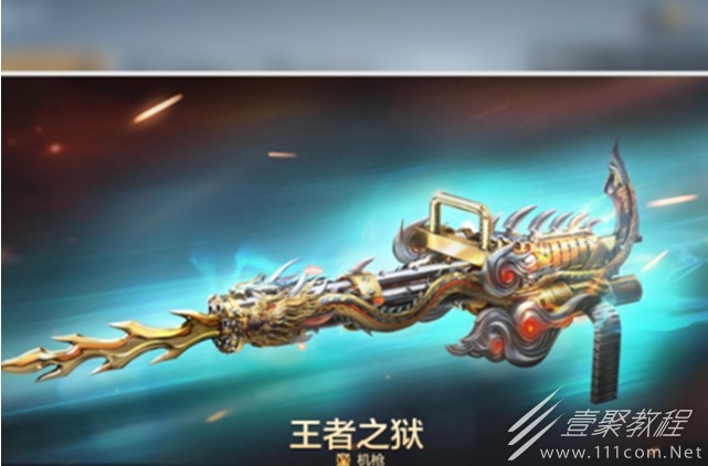 CF手游王者之狱怎么得