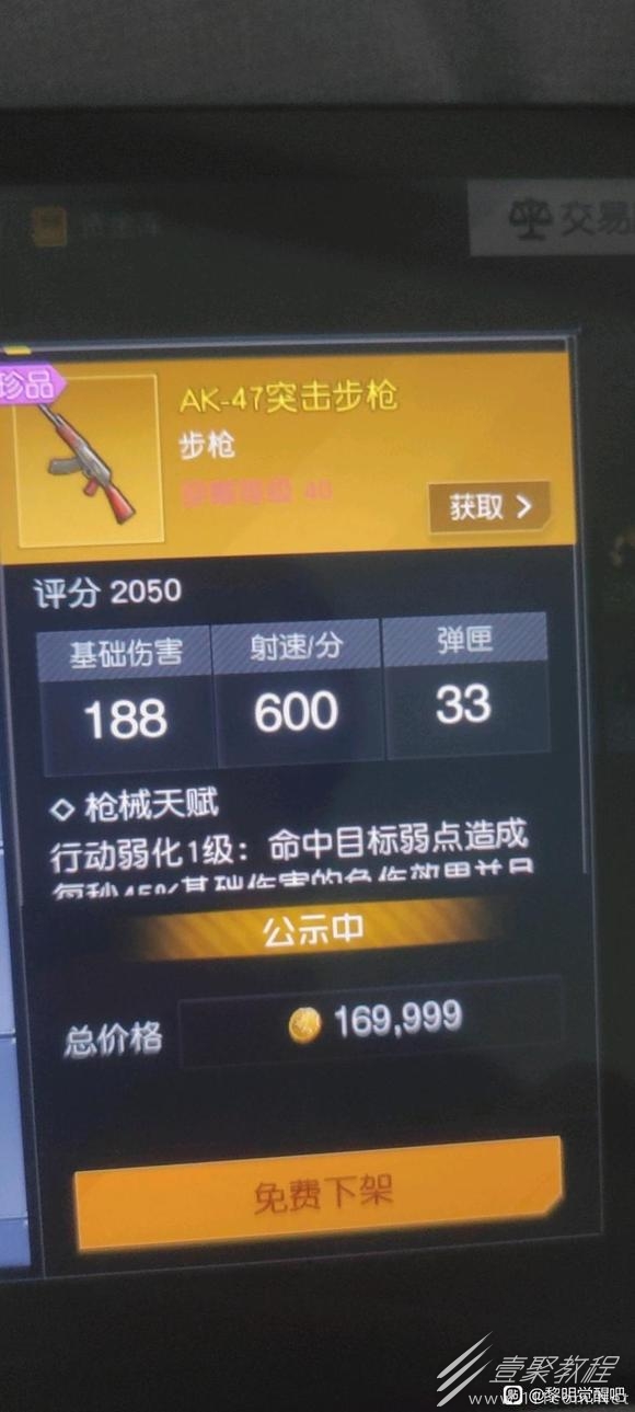 黎明觉醒生机武器制造保底机制方法