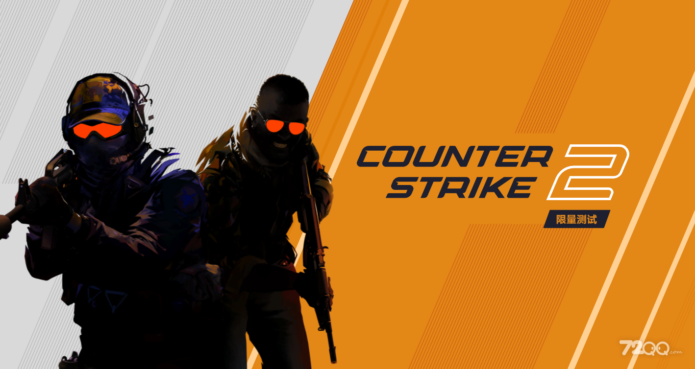 《CSGO2》和CSGO有什么区别
