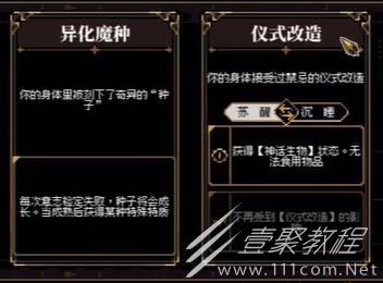 人格解体神话生物特质获得方法指南