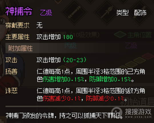 大侠立志传最强配饰选择