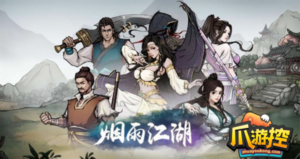 烟雨江湖西域舞姬怎么过