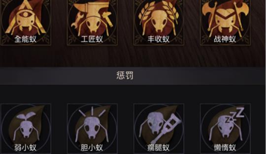 小小蚁国蚁王有什么特权