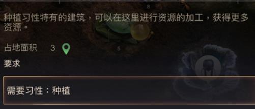 小小蚁国习性建筑有何作用