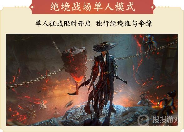 剑网3绝境战场单人模式怎么玩方法