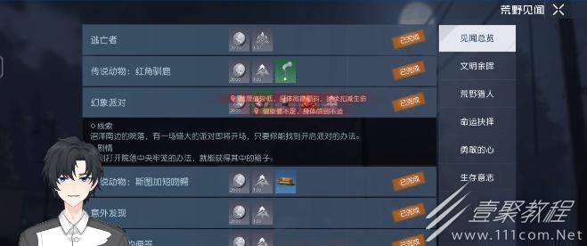 黎明觉醒生机幻想派对如何玩