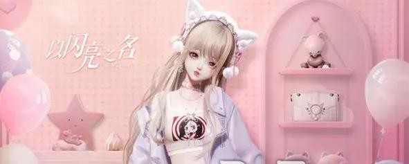 以闪亮之名捏脸数据有哪些