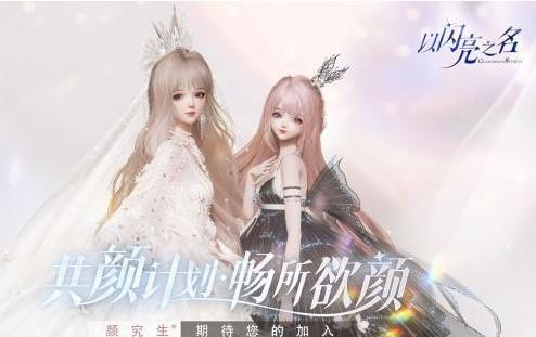 以闪亮之名玩呐第一章完美通关攻略介绍