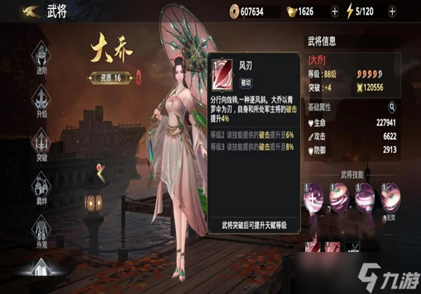 极无双2助阵武将哪个好用