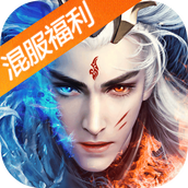 山海经游戏最新版