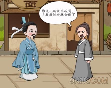 《汉字找茬王》古代逆袭之路攻略详解