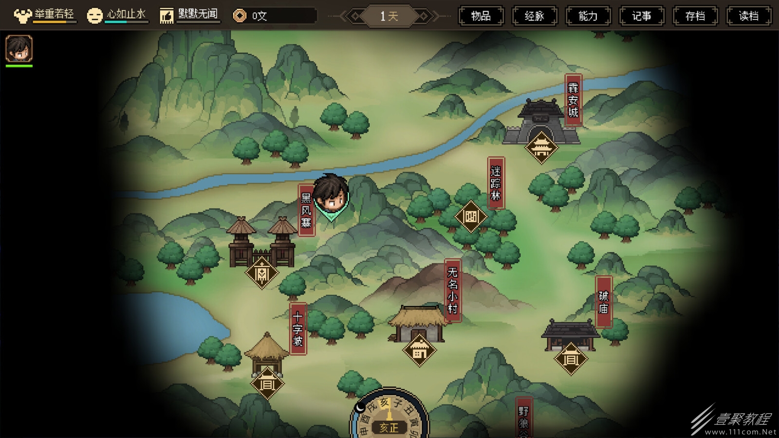 大侠立志传快速与掌门切磋攻略