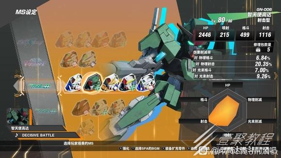 SD高达激斗同盟机体强度节奏排名