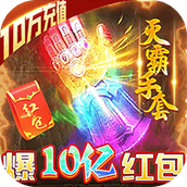 冰雪王座正式版