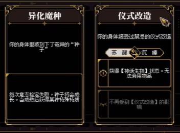 人格解体神话生物特质获得方法攻略