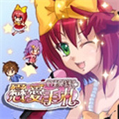 恋爱手札最新版