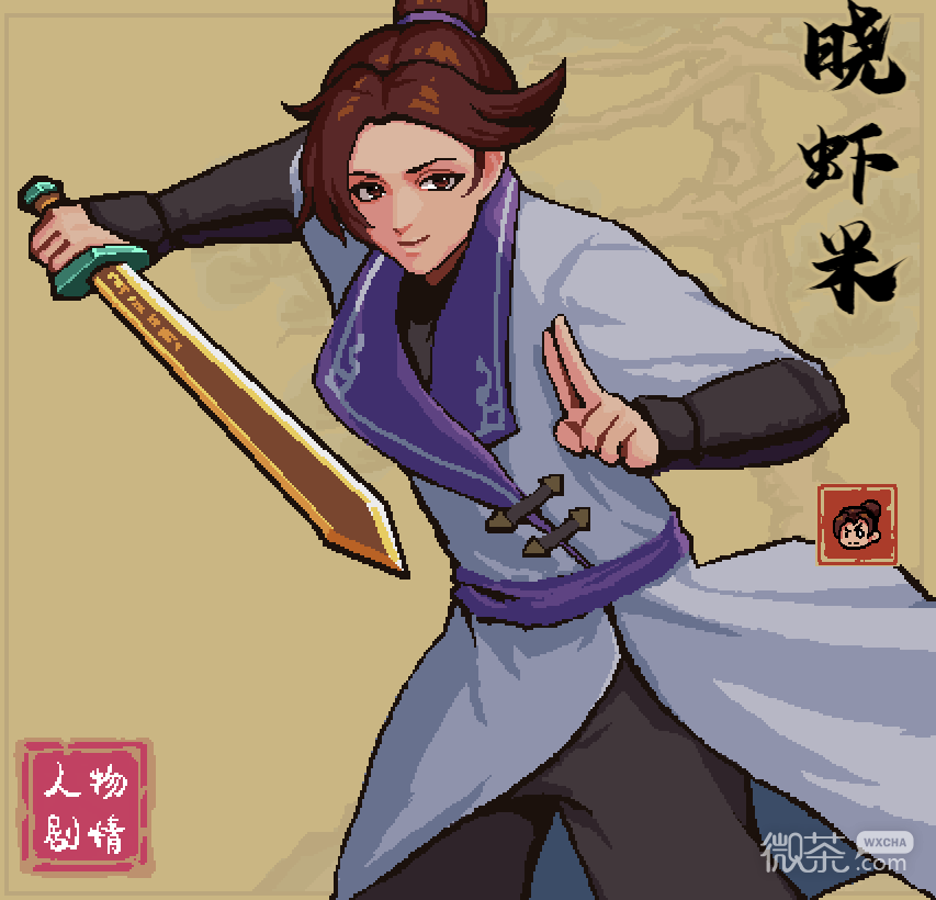 通神榜晓虾米角色玩法及Build攻略一览