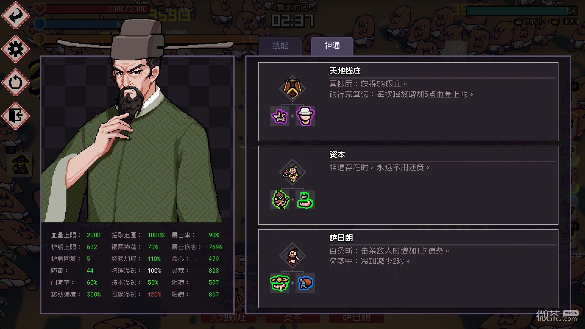 通神榜适用所有角色的赖皮打法攻略