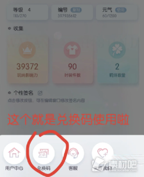 《以闪亮之名》微醺夏日兑换码大全
