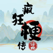 疯狂梗传最新版手游