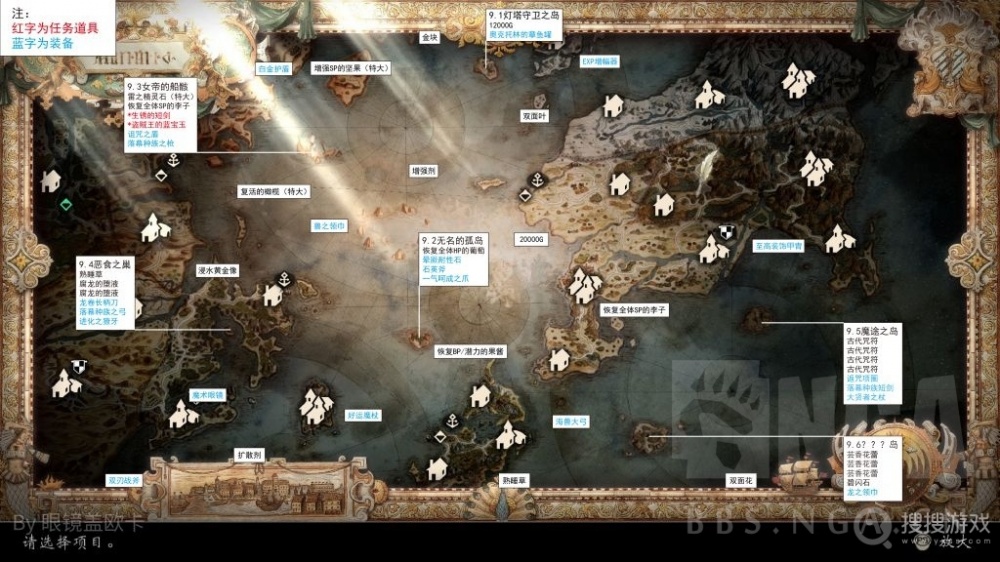 八方旅人2被分割的大海全宝箱收集方法