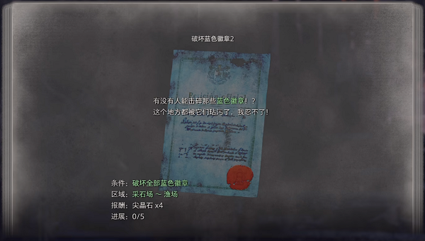 《生化危机4重制版》悬赏任务破坏蓝色徽章2