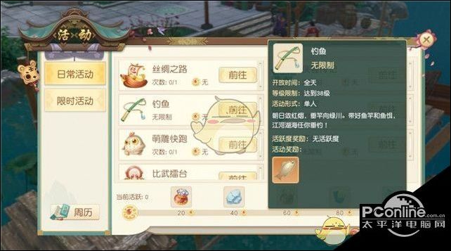 神雕侠侣2手游钓鱼方法