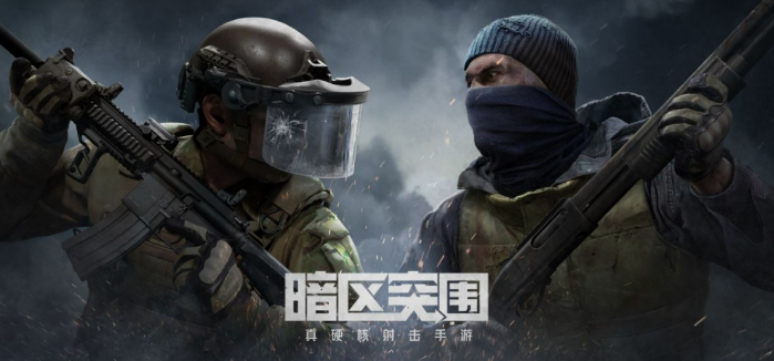 暗区突围准准星设置方法