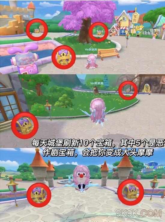 摩尔庄园怪盗的珍宝宝箱位置大全一览