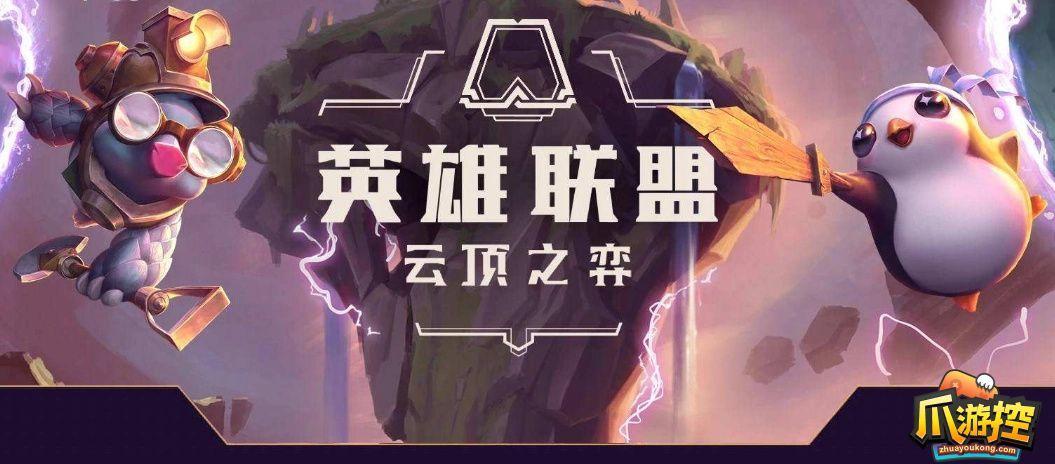 云顶之弈s8.5未来战士阵容怎么玩