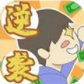 疯狂逆袭抖音版