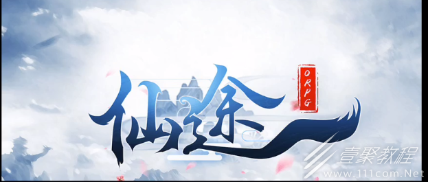 魔兽RPG仙途orpg玄级被动获得教程