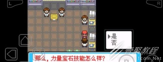 口袋妖怪最后的火红4.0.3一周目图文攻略