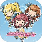 心跳偶像下载最新版