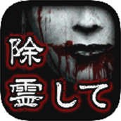 除灵诅咒的房间安装