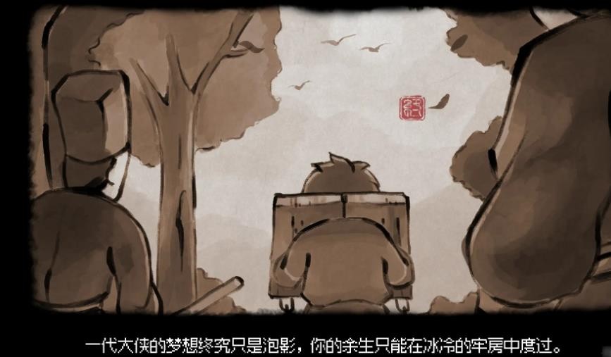 《大侠立志传》EA全结局指南