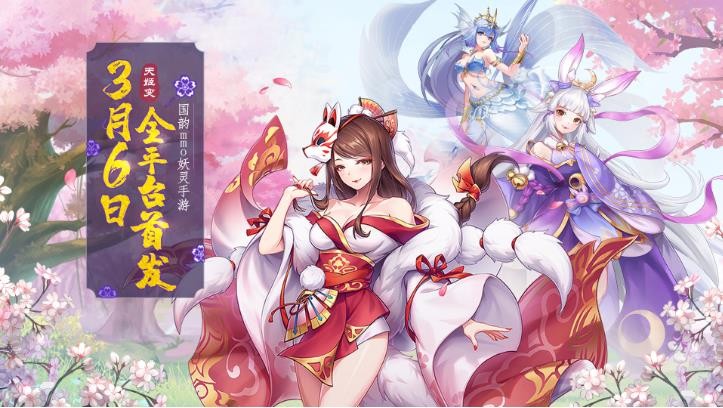 天姬变怎么赚钱