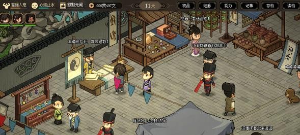 《大侠立志传》机关术学习方法