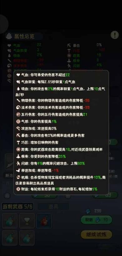 《我的仙术有点厉害》新手玩法攻略指南