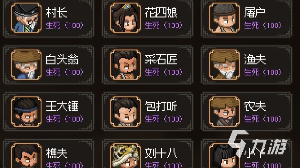 大侠立志传开局攻略