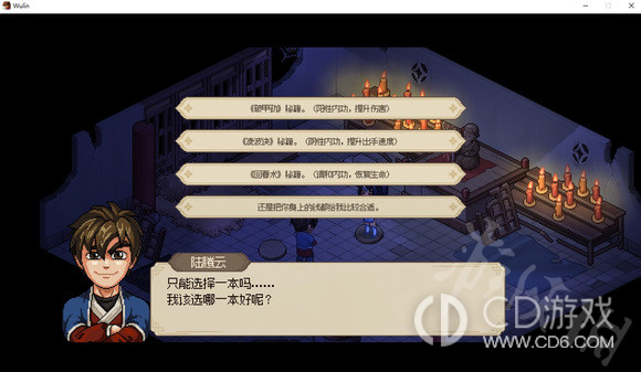 大侠立志传怎么开启修罗难度