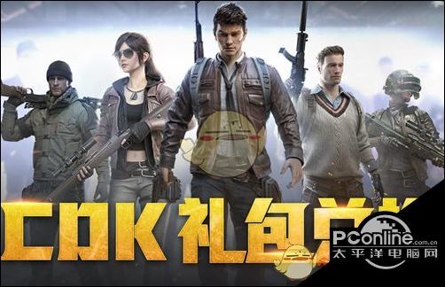 和平精英CDK兑换方法